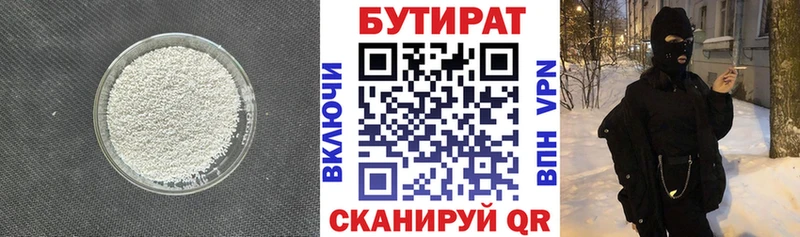 мориарти состав  mega ONION  Пошехонье  БУТИРАТ бутандиол 