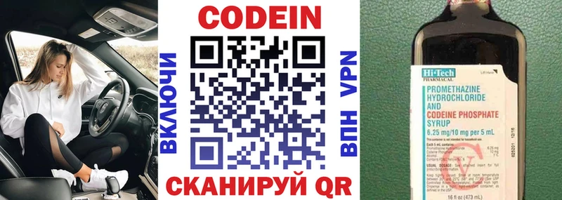 купить цена Пошехонье кракен tor Codein напиток Lean (лин)