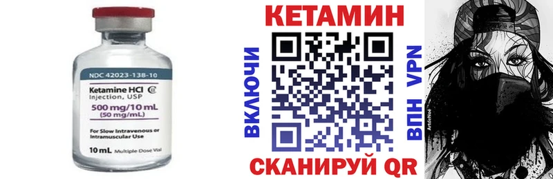 Кетамин VHQ  OMG сайт  Пошехонье 