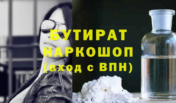 бутират Алексин