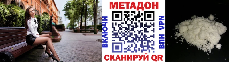 Метадон белоснежный Пошехонье