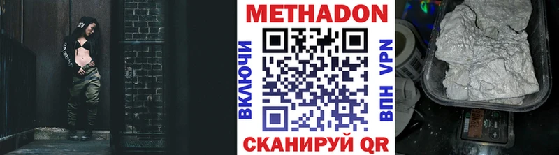 OMG вход  дарк нет формула  МЕТАДОН VHQ  закладки  Пошехонье 